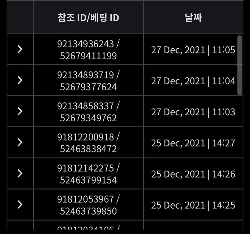 벳무브 후기(0)