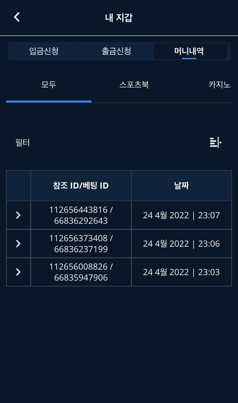 벳엔드 후기(0)
