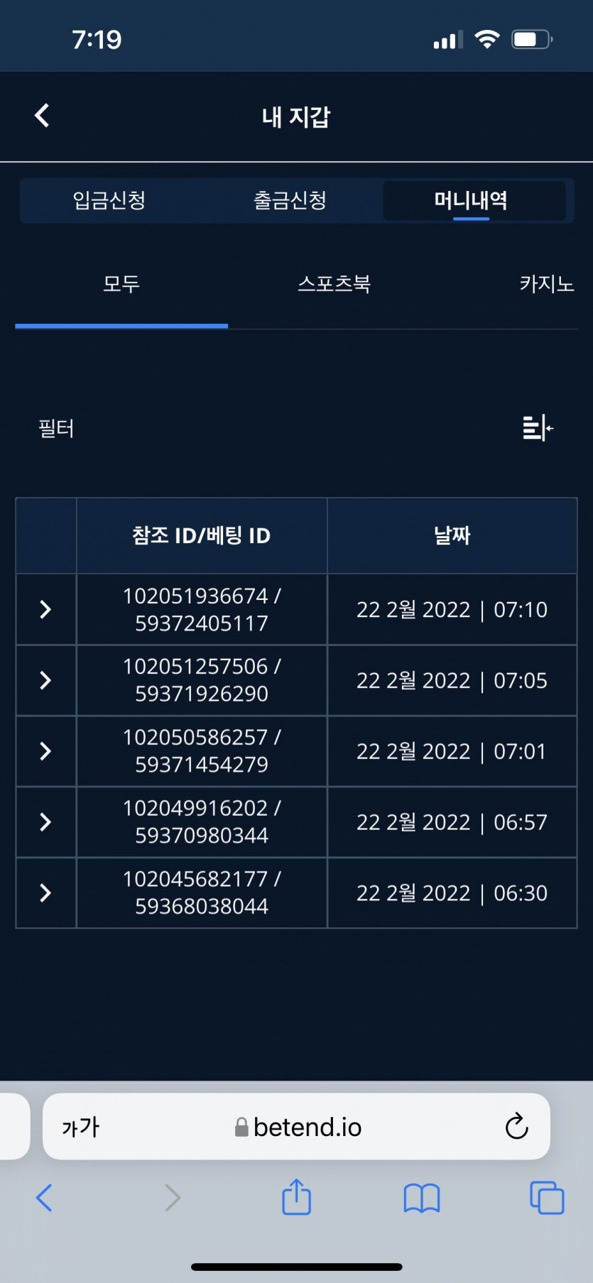 벳엔드 후기(0)