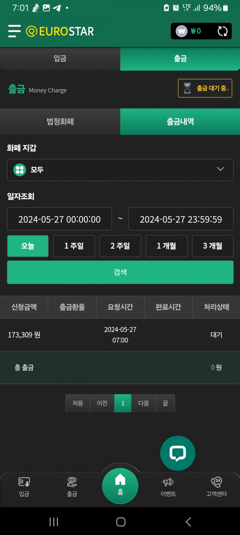 유로스타후기.(0)