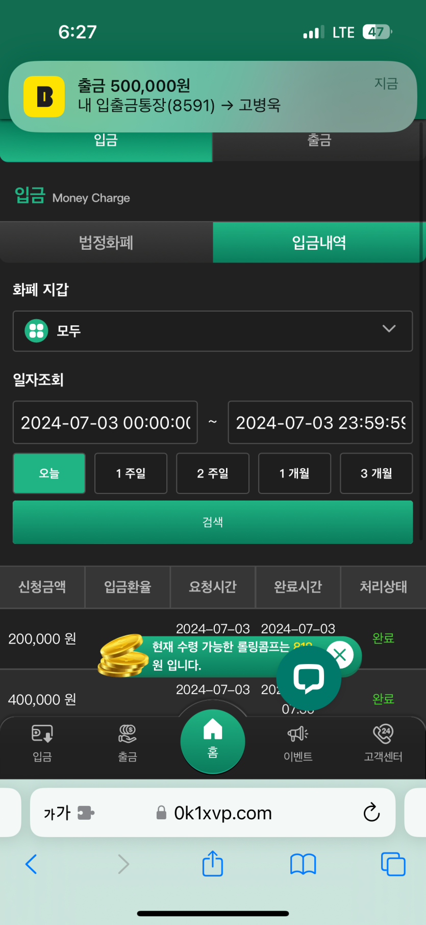 유로스타 재입재입후기(0)