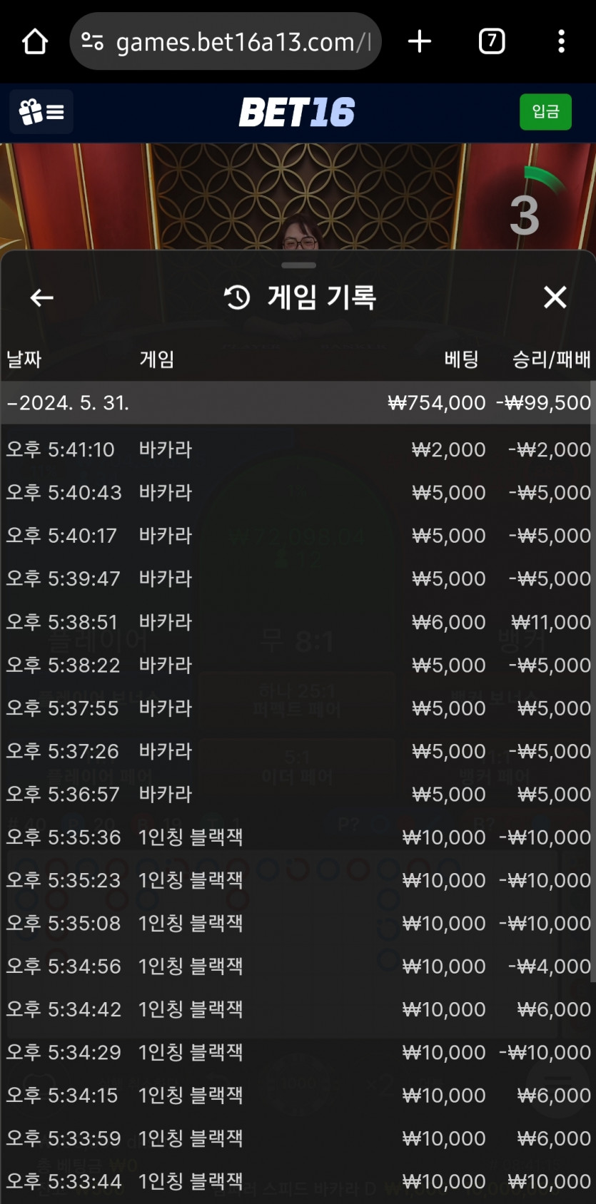 벳16 에볼후기(0)