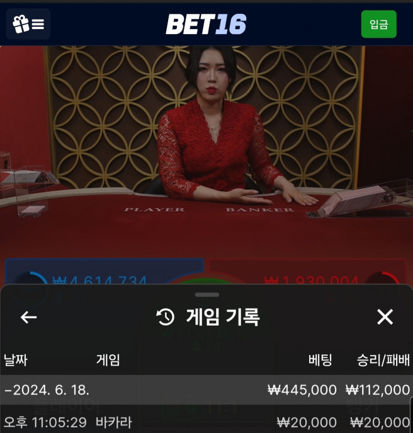 벳16 돌발후기(0)