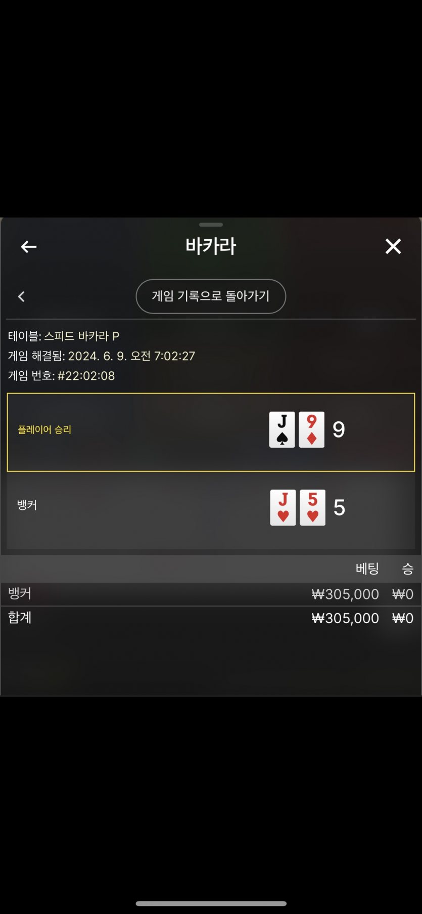 06/09 케이카지노 후기(2)