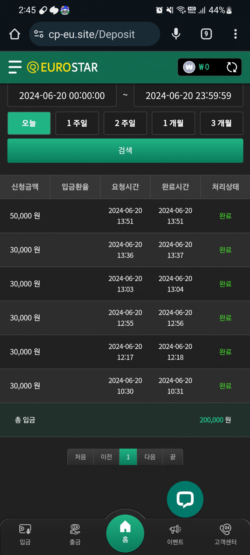 유로 후기(0)