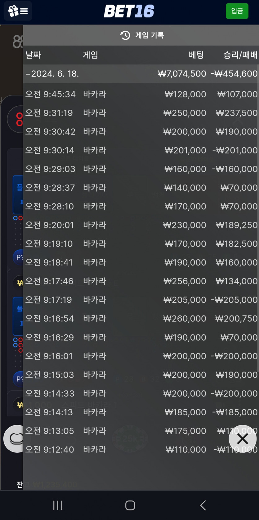 벳16후기(0)