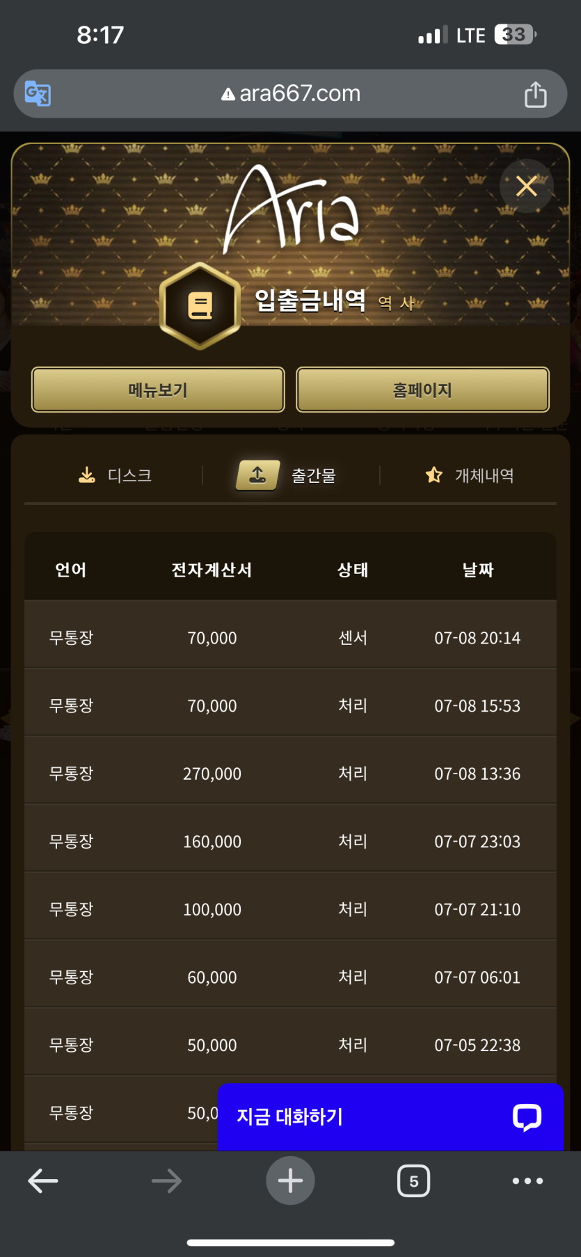 아리아후기(0)