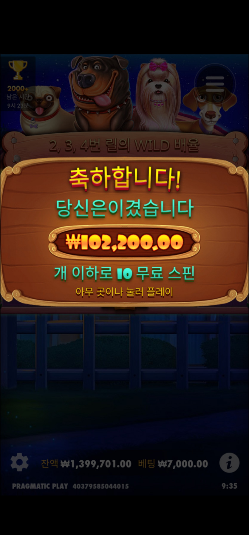 유로스타 개집(0)