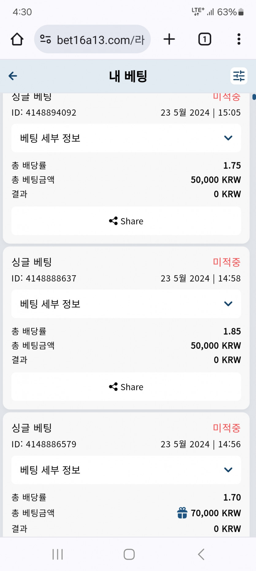 벳16후기(0)