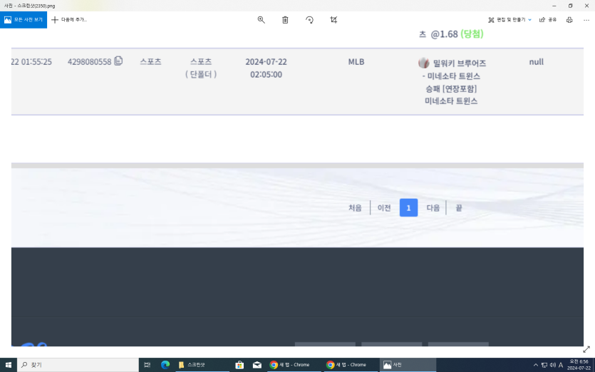 비제휴 메이저(0)