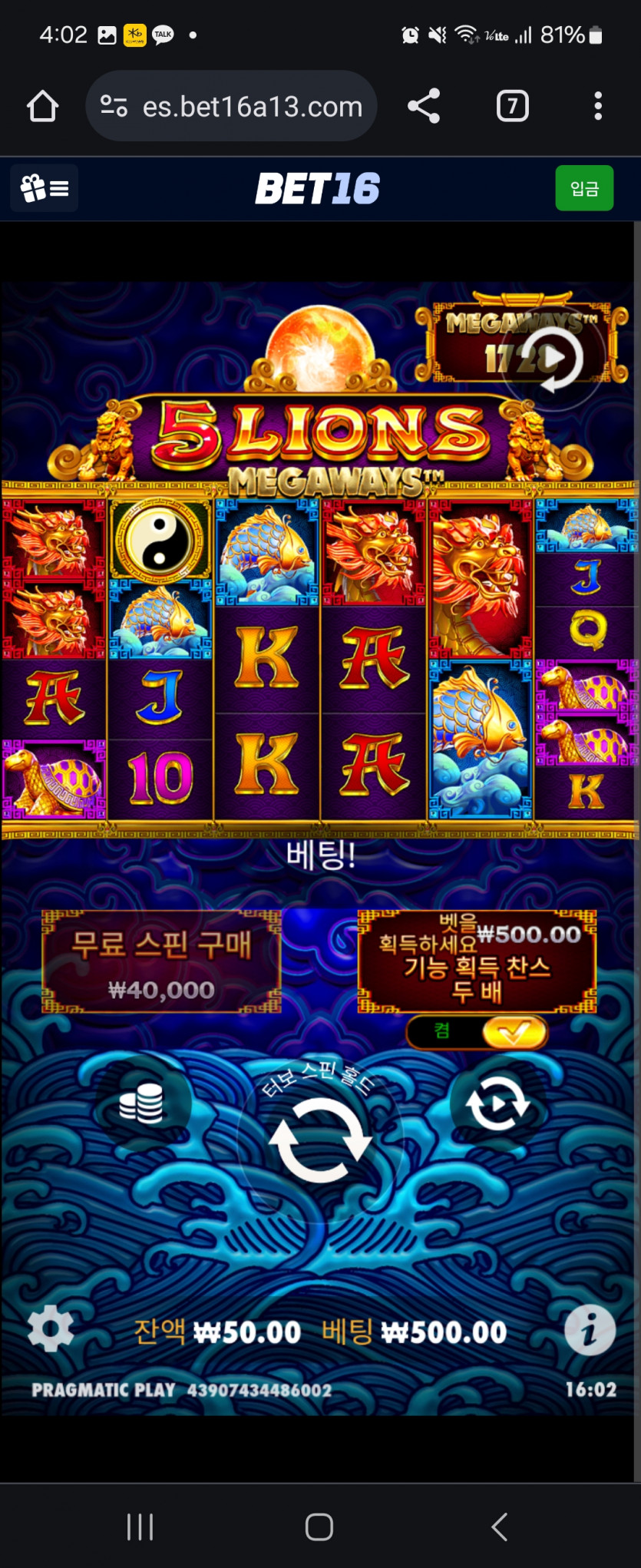 벳16후기(0)
