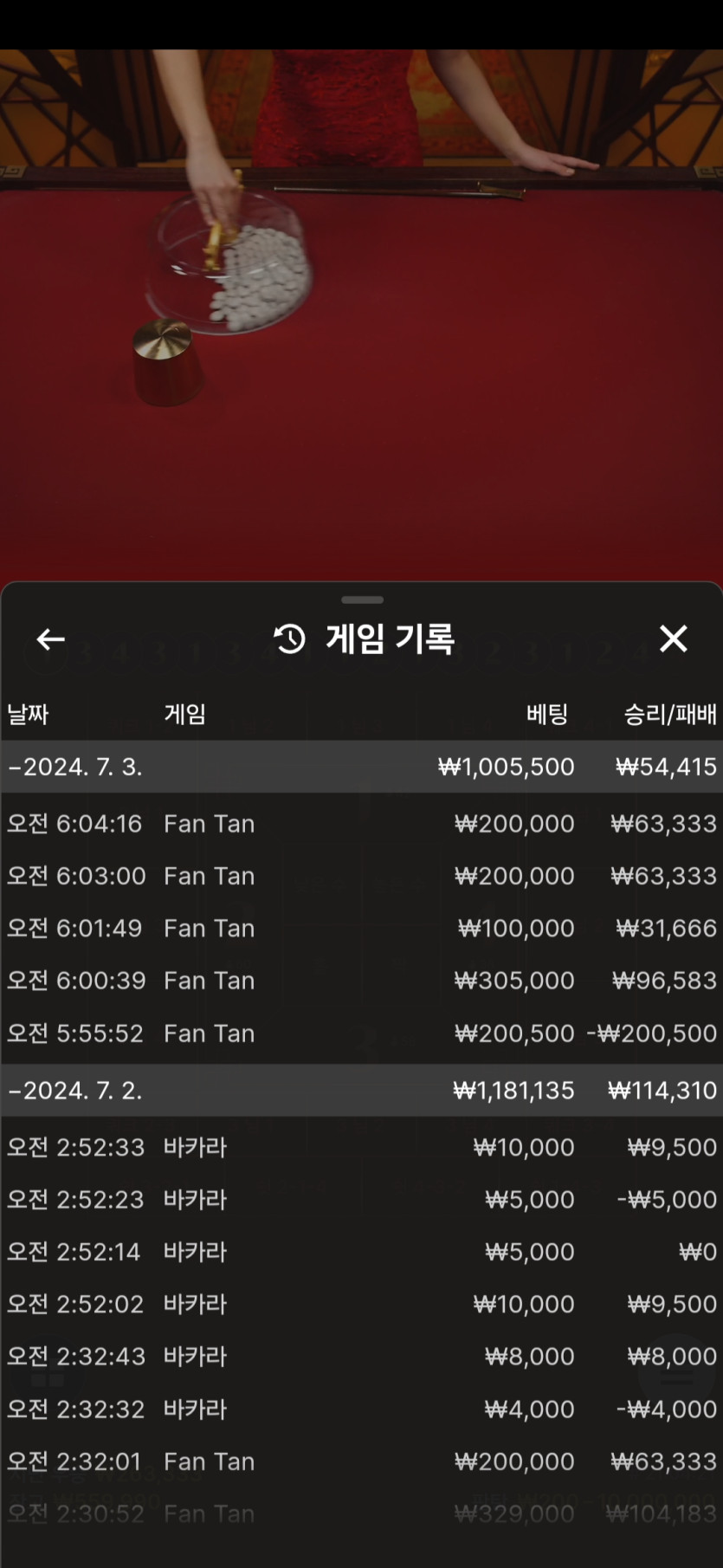 3일 비제휴 후기(0)