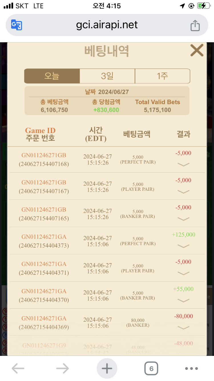 6/28 새벽유로후기.(0)