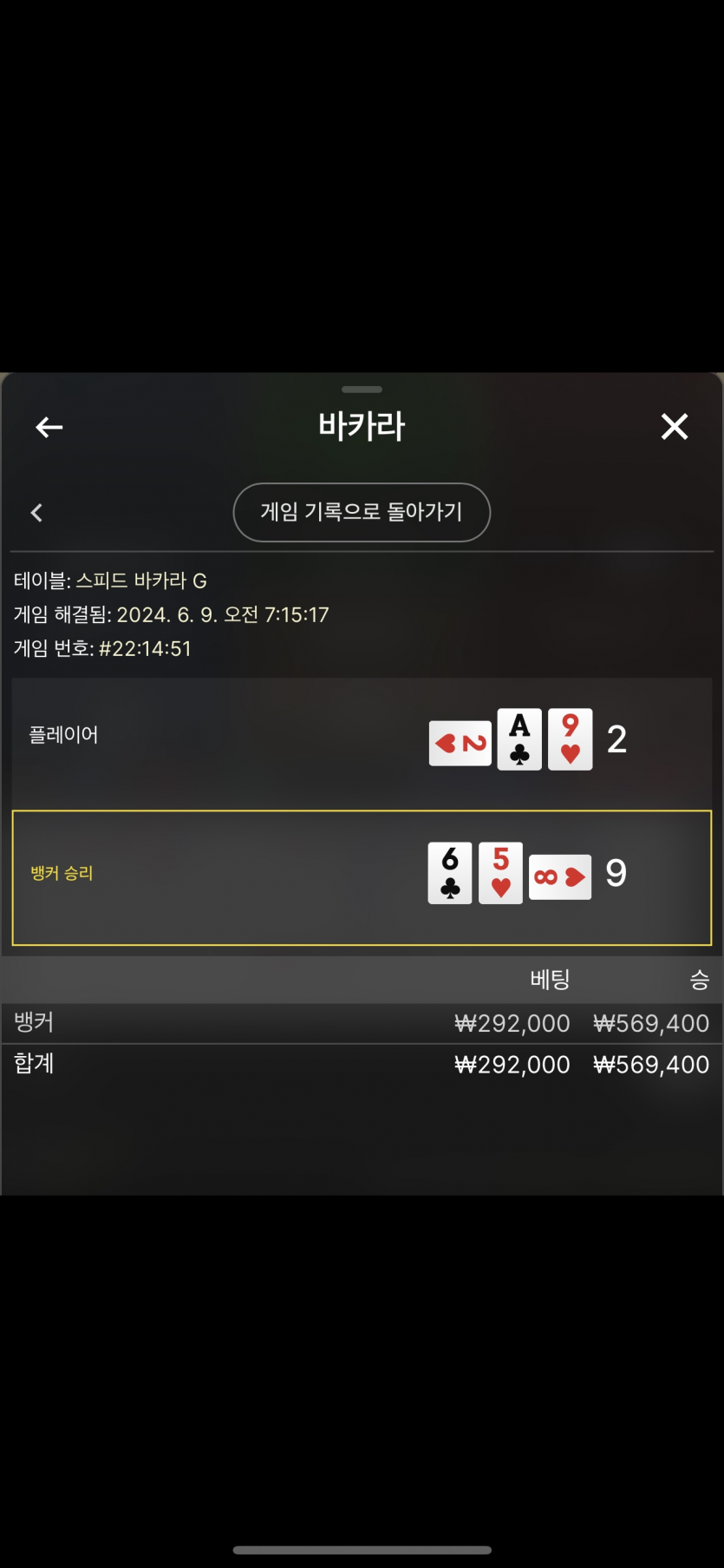 06/09 비제휴 후기 1(2)