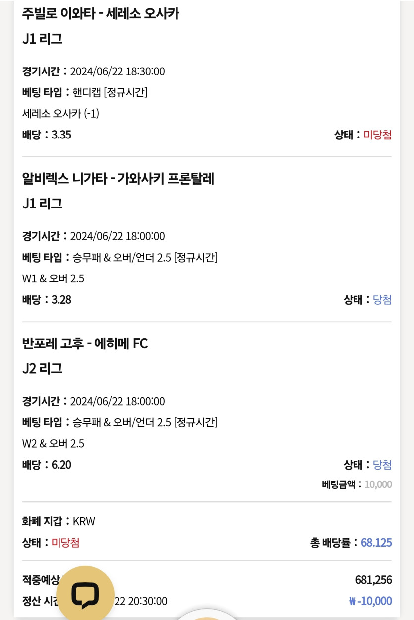 케이카지노 스포츠 한폴낙3박스(1)