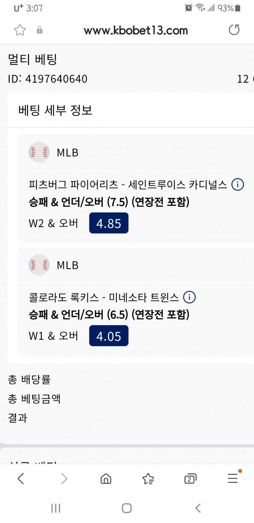 크보벳(0)