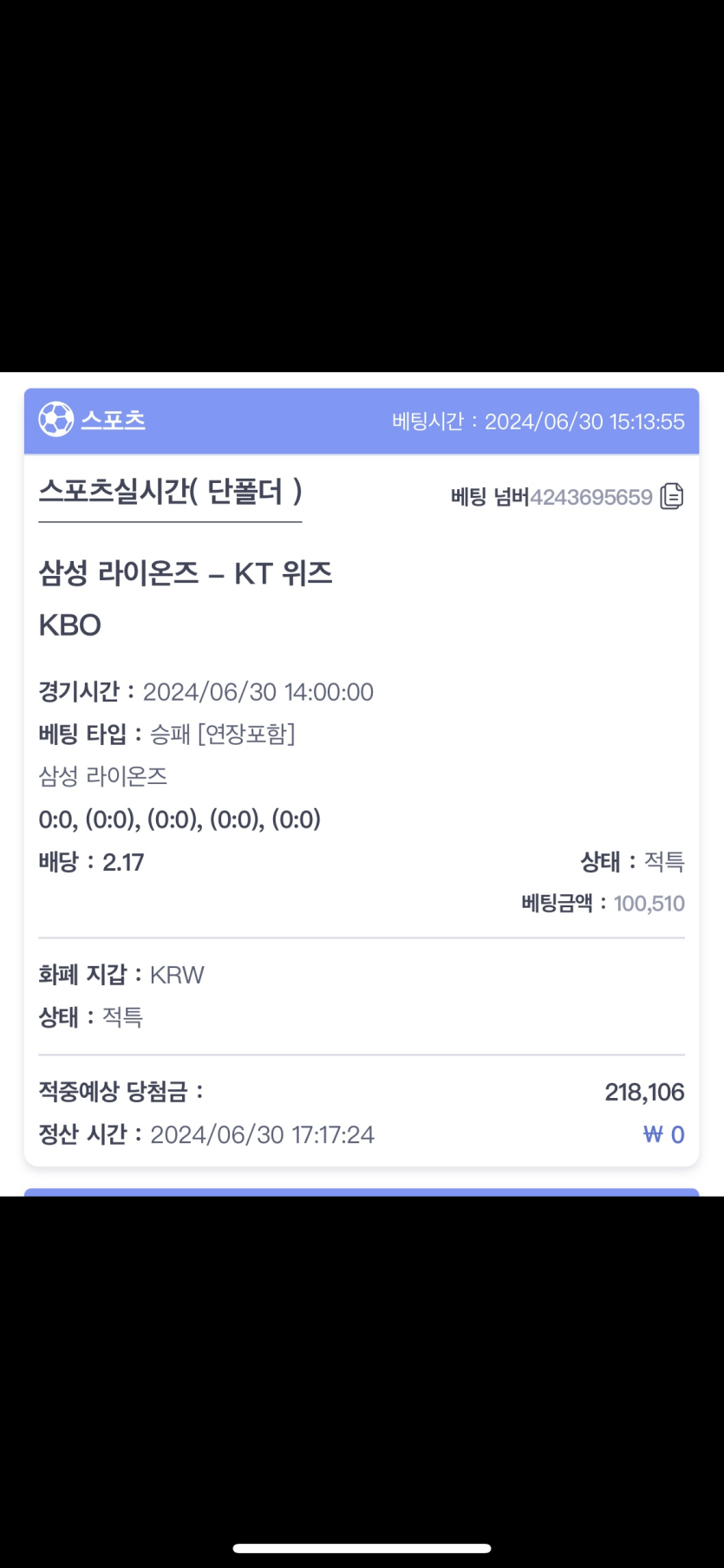 비제휴 KBO후기(0)