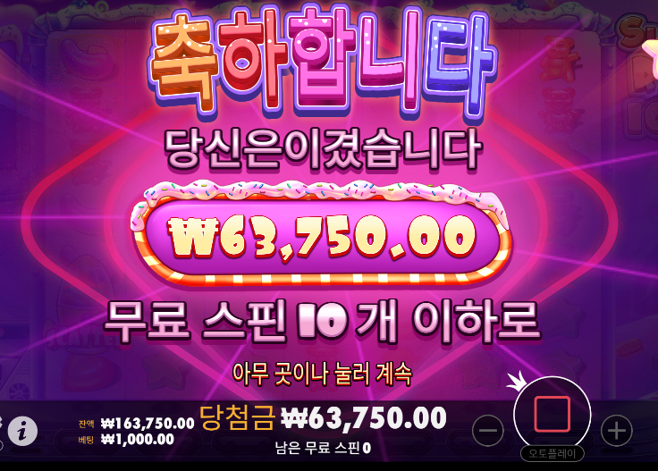 제왕 슬롯 후기(0)