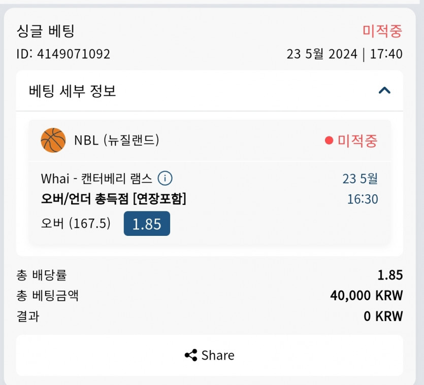 Bet16후기(0)