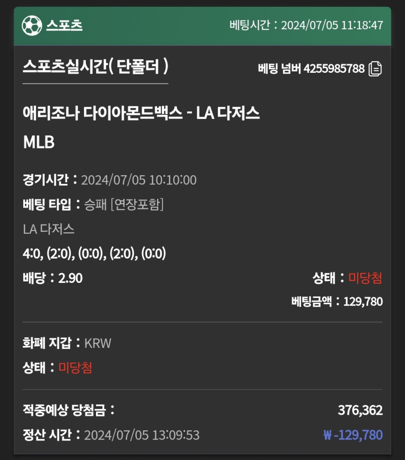유로스타 실시간 믈브 후기(0)