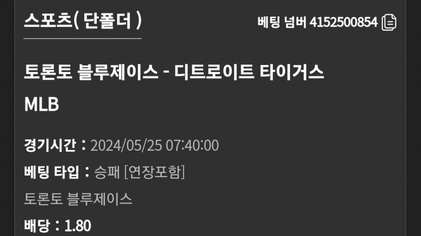 유로스타 MLB(0)
