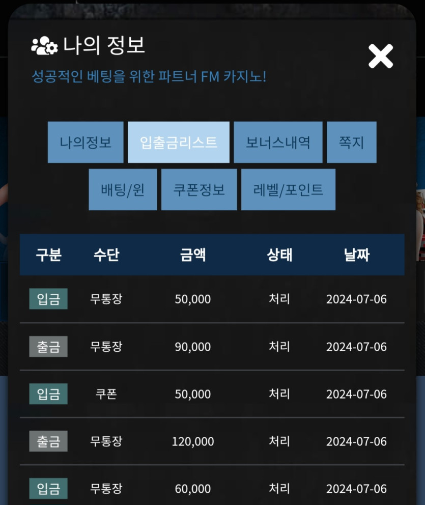Fm카지노후기(0)