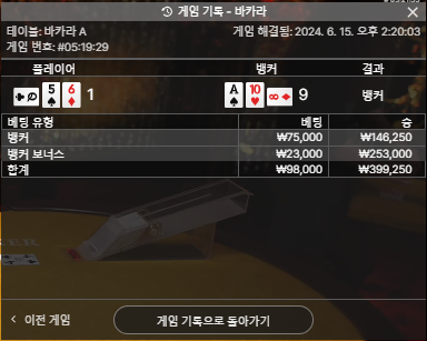 벳16 후기(1)