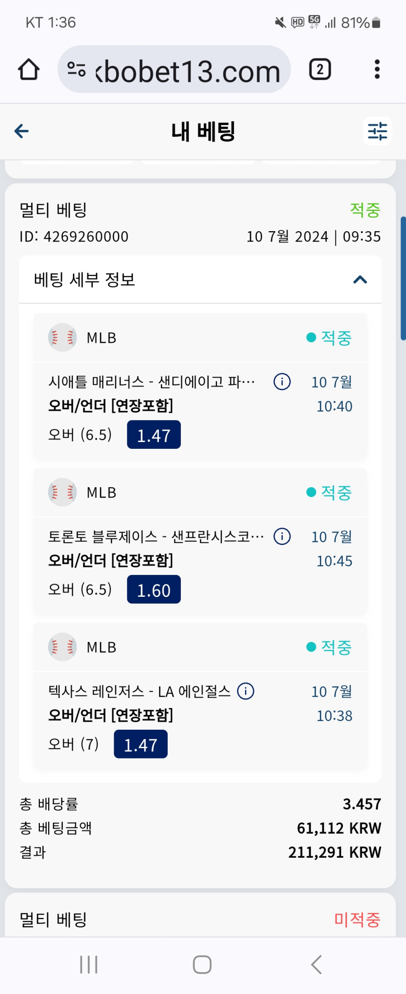 크보벳 mlb적중...(0)