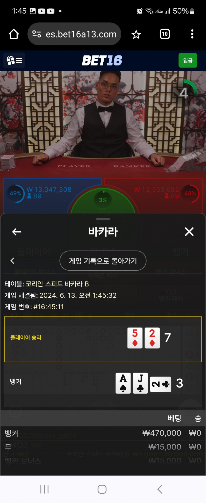 벳16 에볼 억까 후기(0)