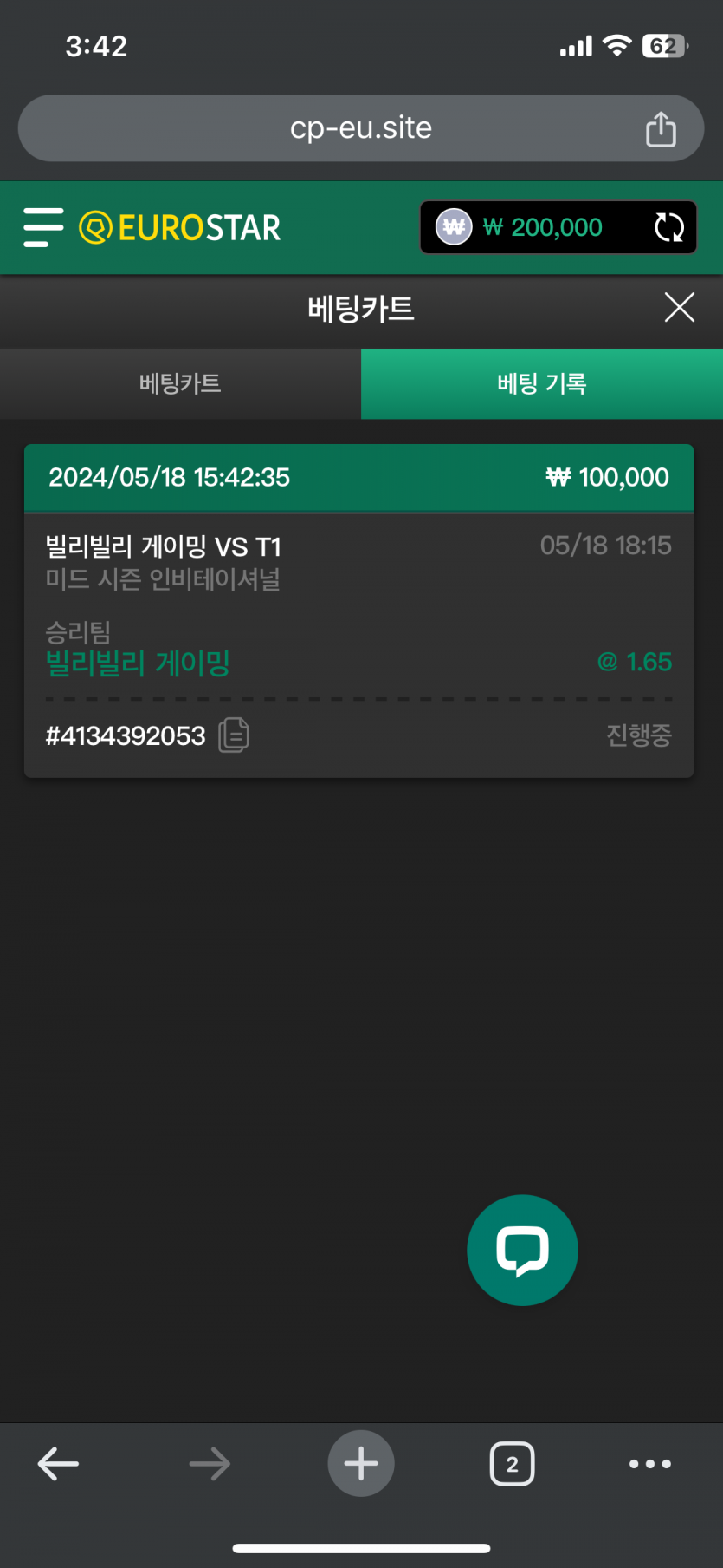 유로스타 msi 배팅(0)