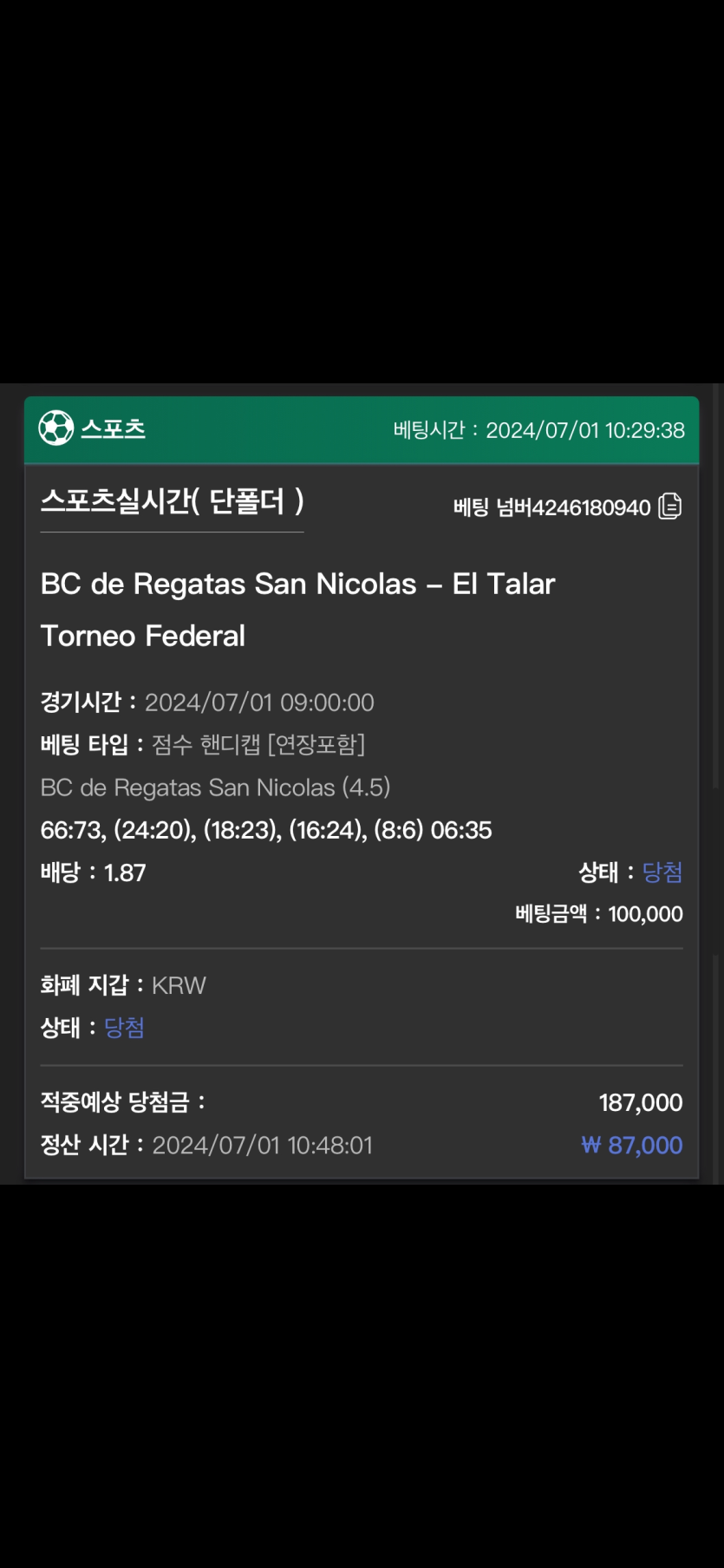 유로스타 후기(0)