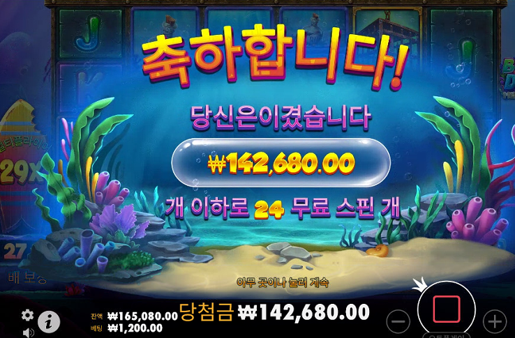 제왕 슬롯 후기(0)