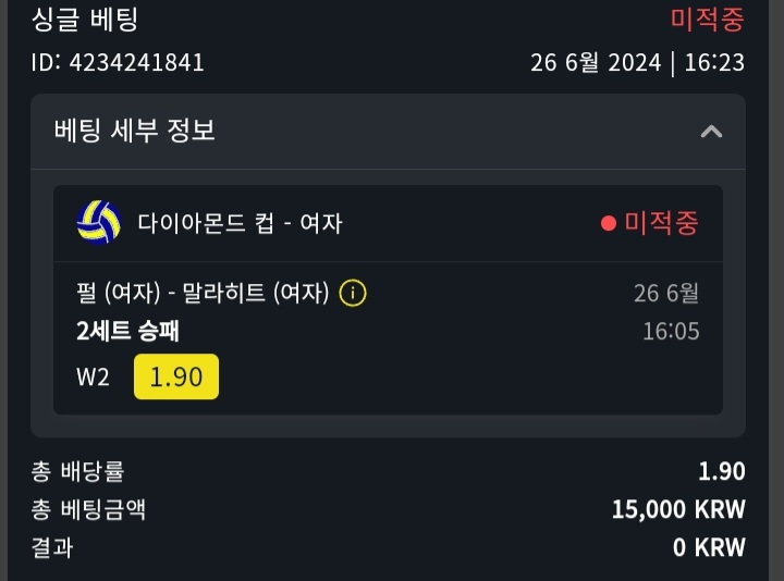 벳위즈 스포츠후기*(9)