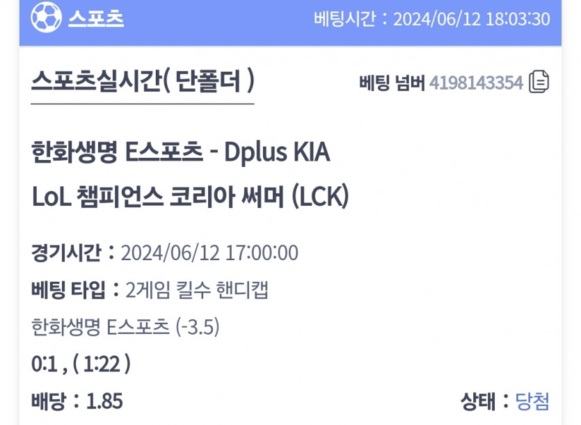비제휴 LOL(롤신롤왕!!)(1)