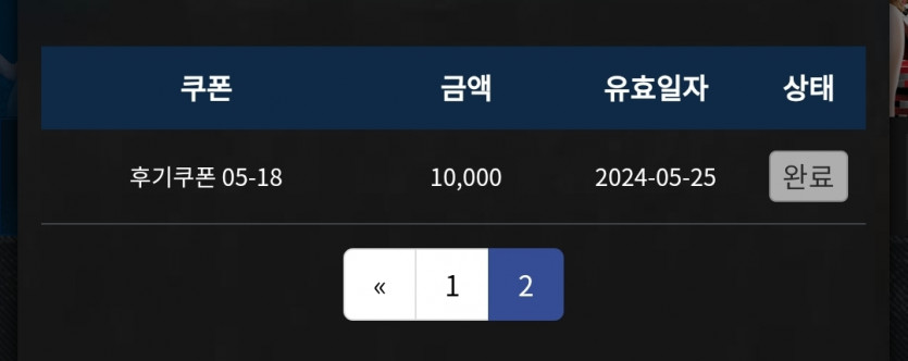 Fm 후기쿱(0)