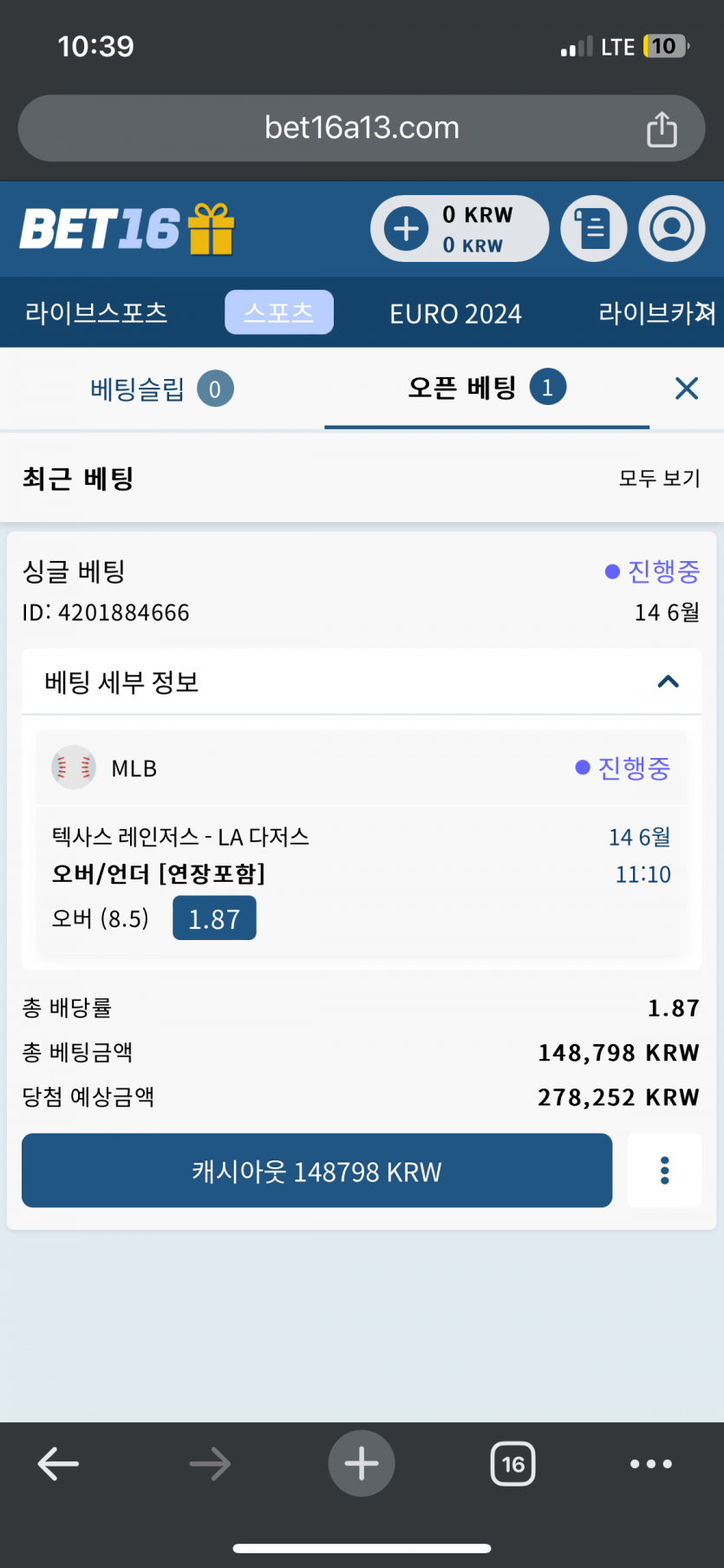 벳16 MLB 배팅(0)