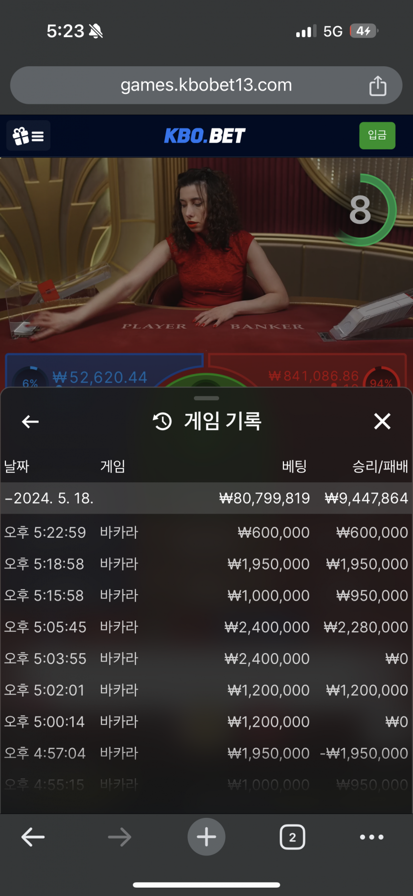 크보벳 분노의캐시백 후기(0)