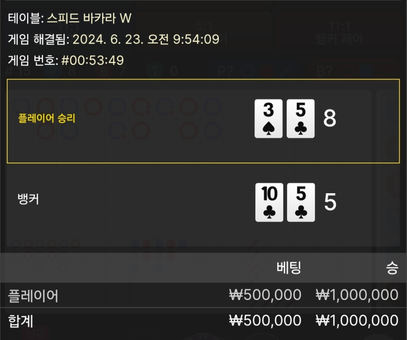 6/23 케이 바카라 후기(0)