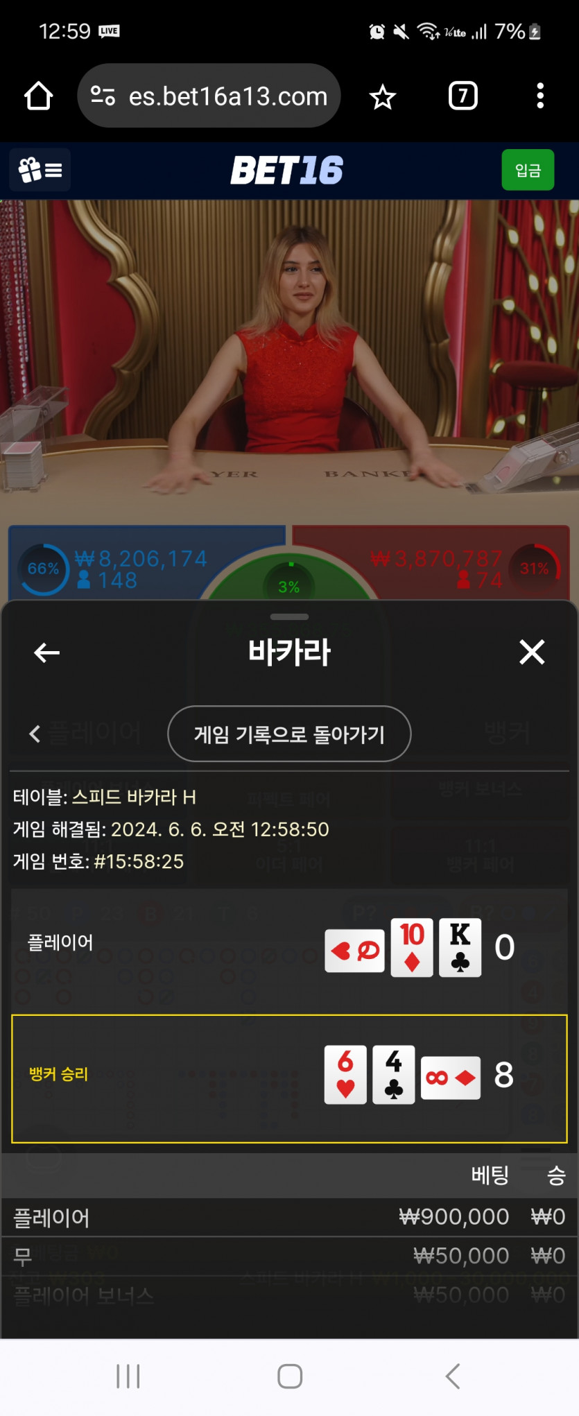 벳16. 에볼후기(3)