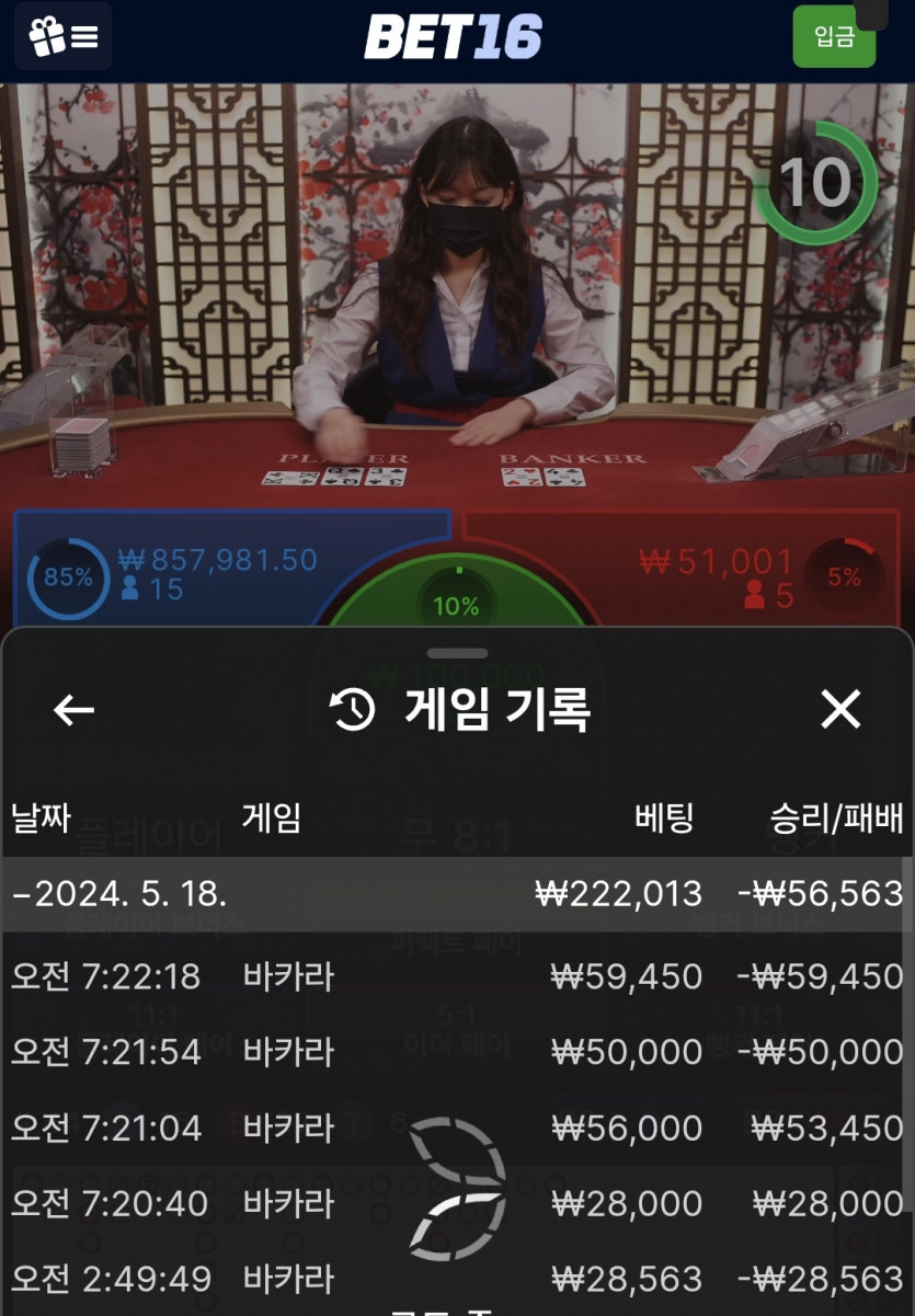 벳16카지노(0)