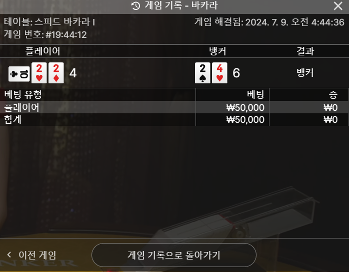 유로스타후기 에볼 바카라(0)
