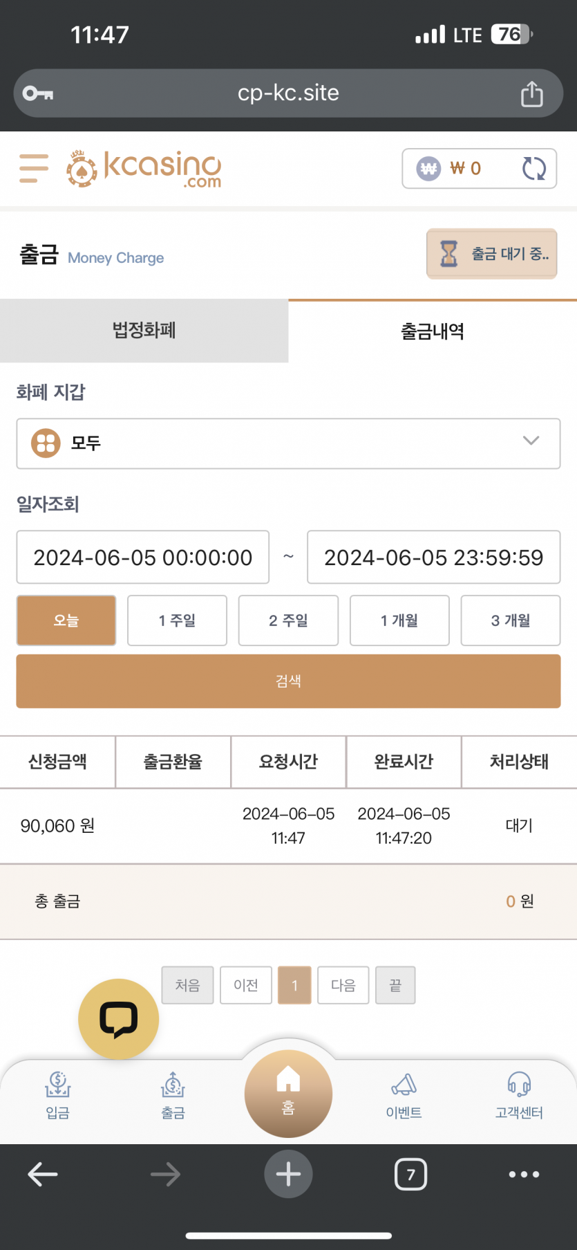 케이카후기(0)