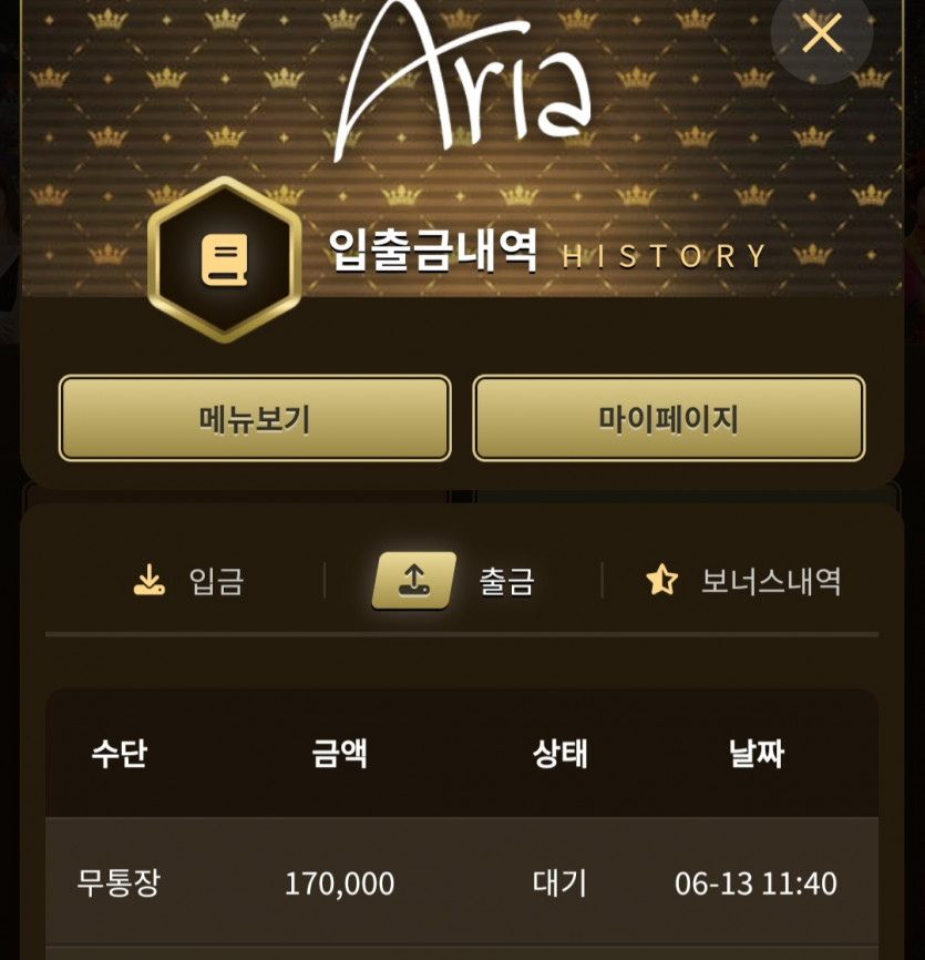 아리아카지노 후기(0)