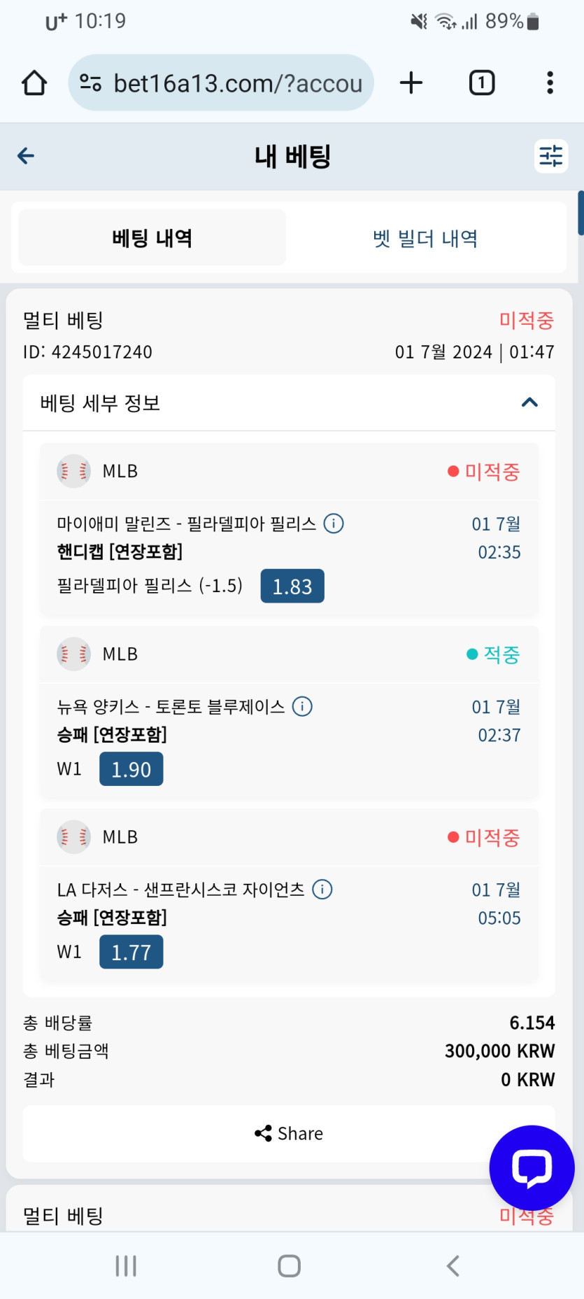 벳16토토(0)
