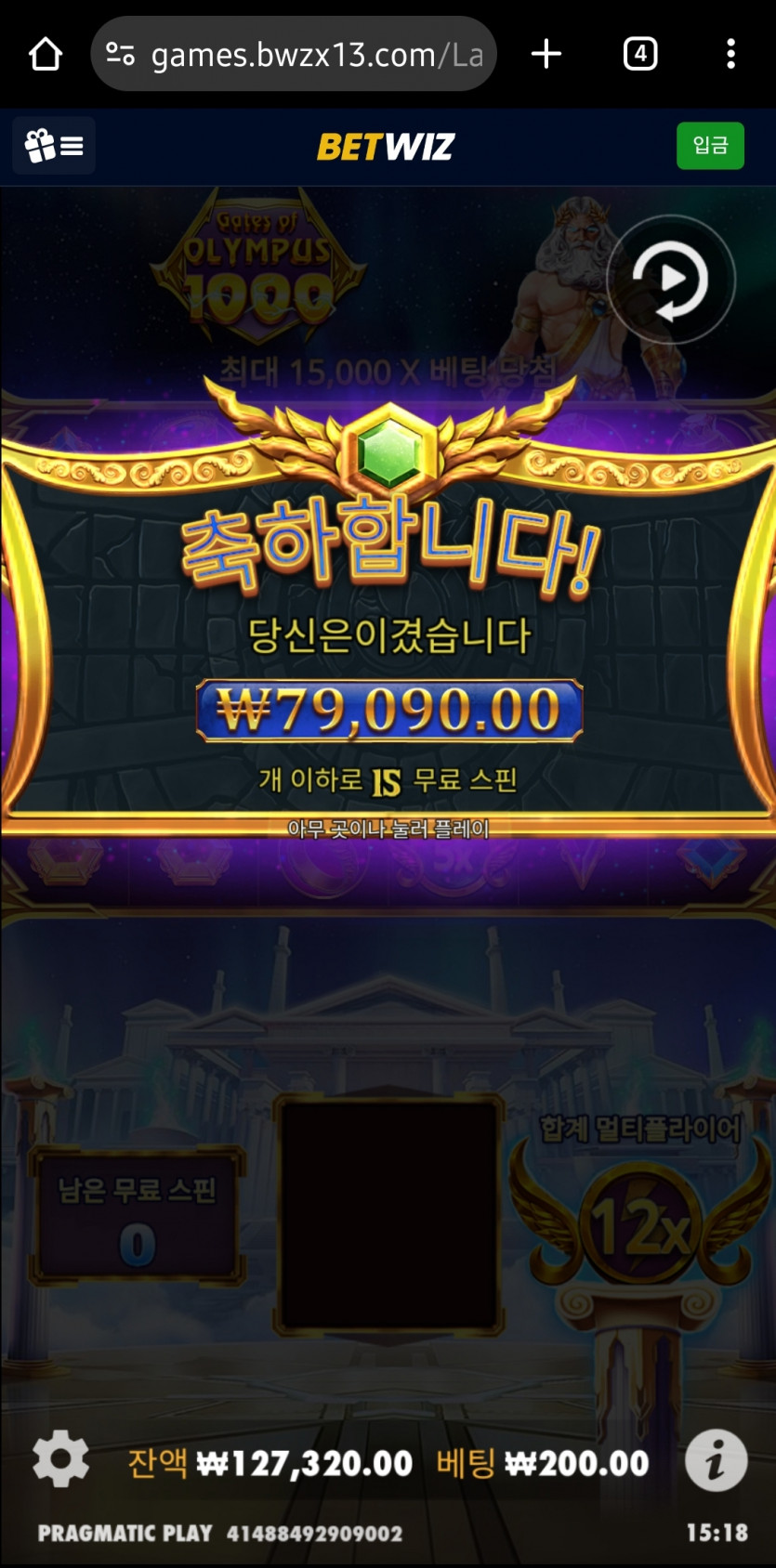 벳위즈 할배후기(0)