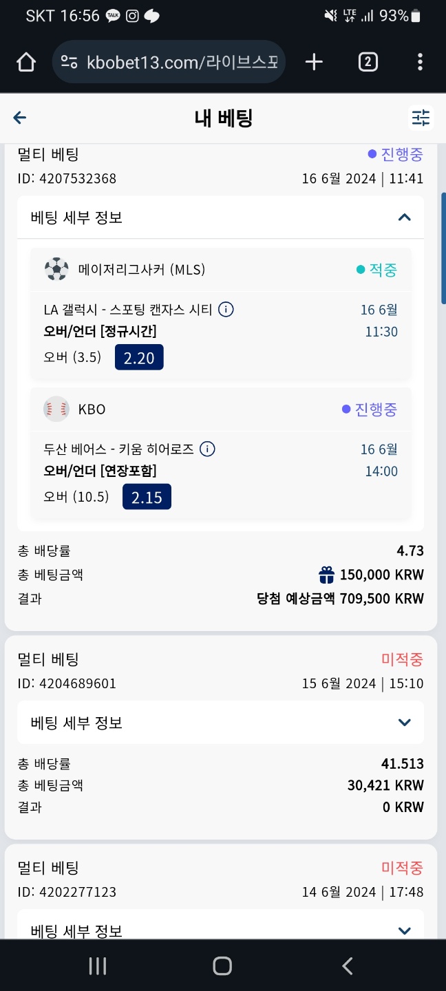 크보 도박접어야할듯(0)