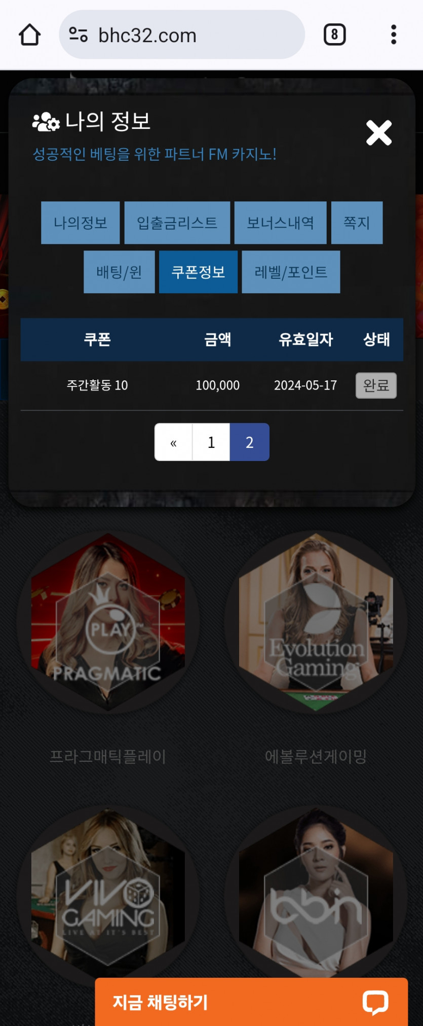 Fm코리아 주간활동 쿠폰 후기(0)