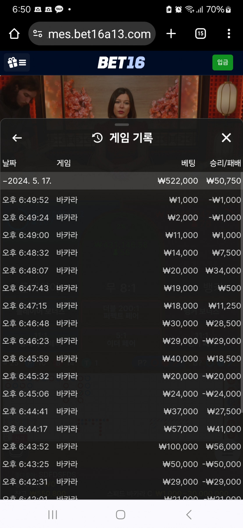 벳16후기(0)