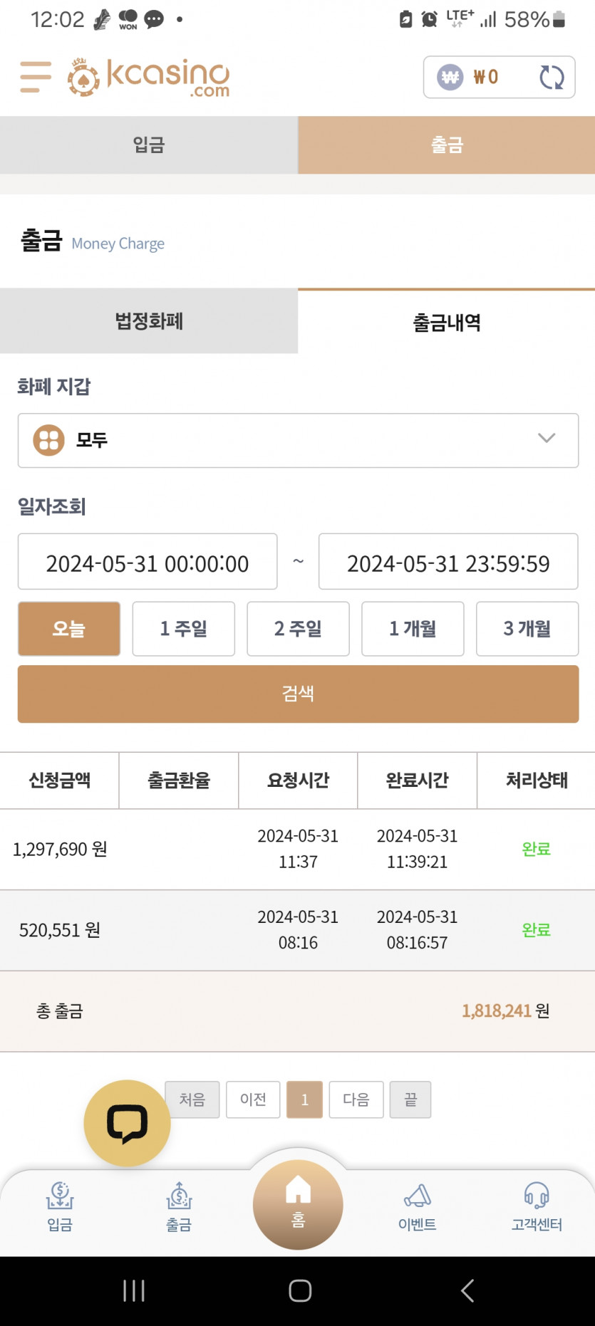 케이카..3(0)