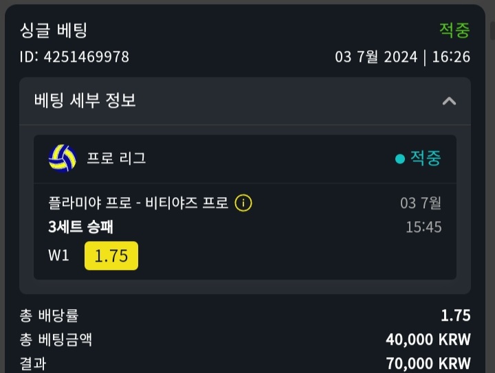 스포츠후기(많음주의)(2)